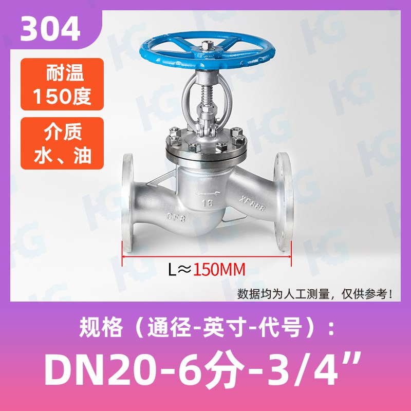 304不锈钢法兰截止阀J41W-16P走水蒸汽耐高温手轮阀门dn65 80 100