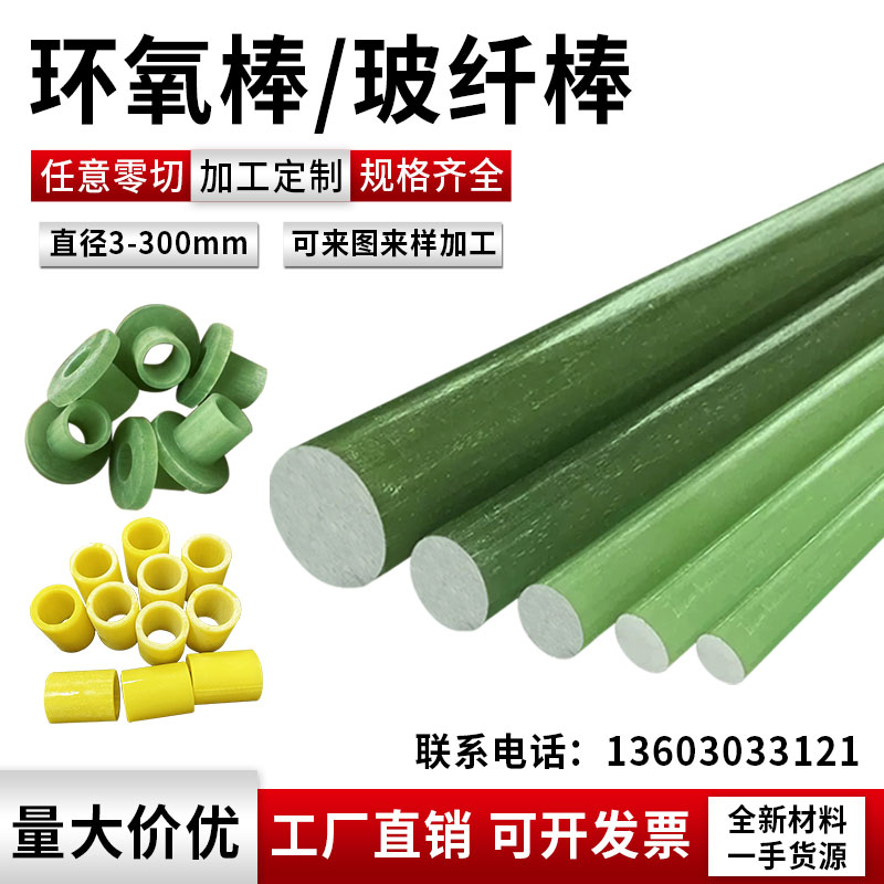 进口深绿色G10玻璃钢棒FR4绝缘套 G11高L温环氧树脂玻纤棒车床加