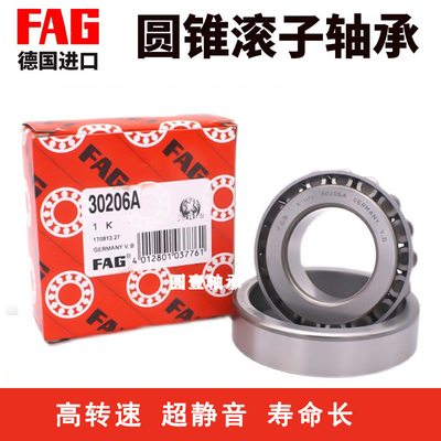 德国FAG进口圆锥滚子轴承32910 32911 32912 32913 32914 32915 A