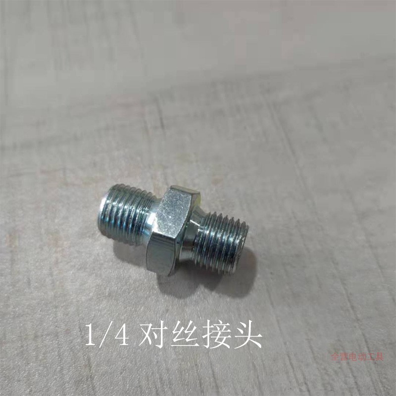 无气喷涂机高压管通用转换接头压力表三通内外螺纹对丝腻子管配件