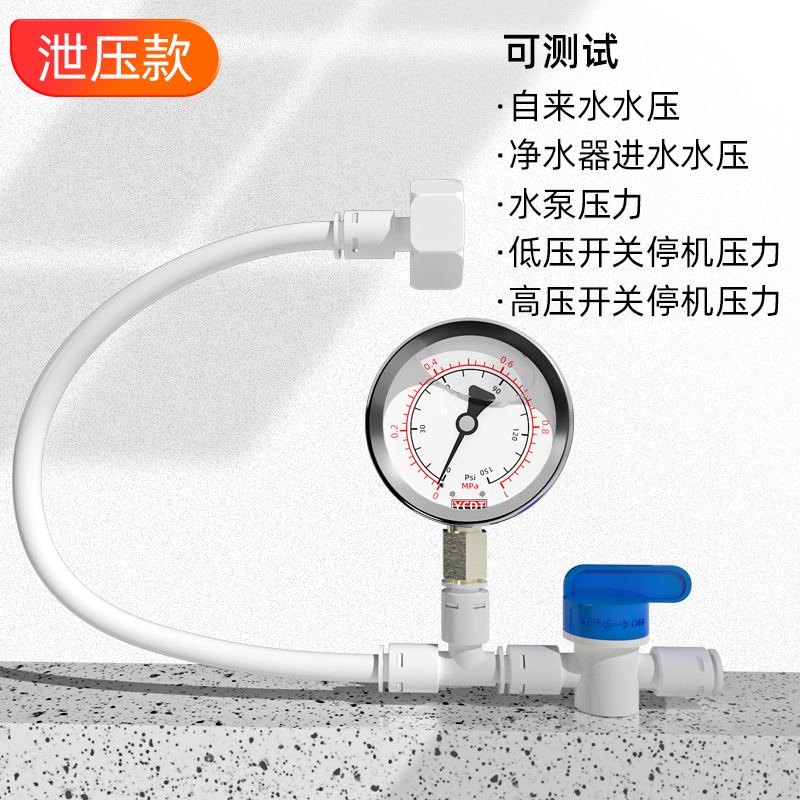 水压表通用压力表家用水压测试仪自来水压测量表4分2分管测水压表