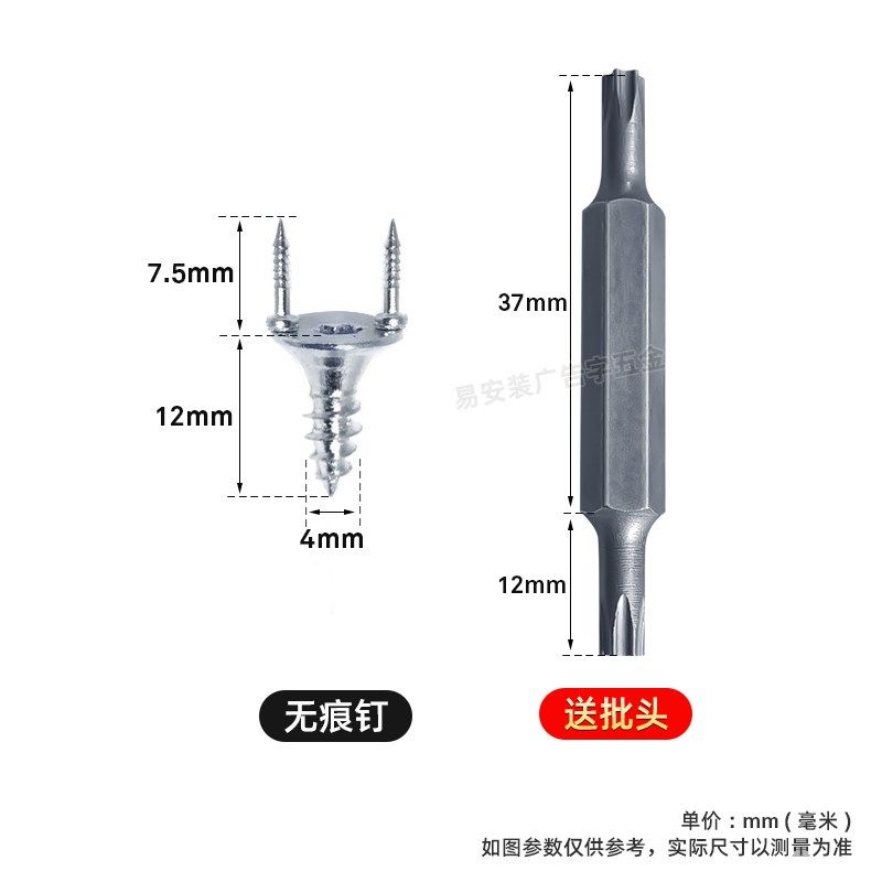 羊角钉双向固钉PVC安装无痕钉踢脚线木工装画隐藏双头型Y无痕,工业油品/胶粘/化学/实验室用品,实验室漏斗,淘宝优惠券,粉丝福利购,淘宝优惠卷