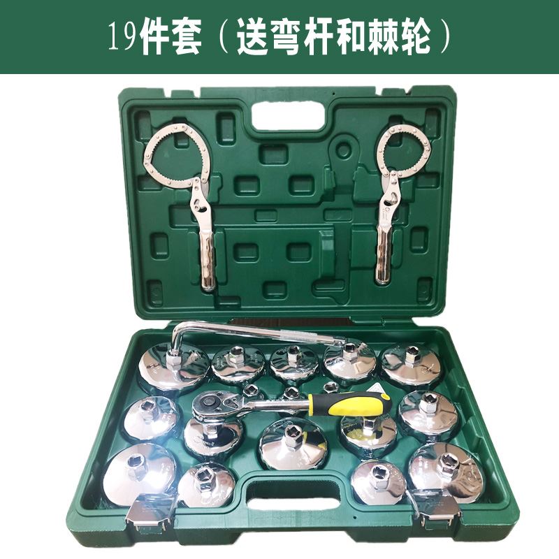 钢制机滤扳手滤芯机油滤心扳手套装机滤汽保工具加厚帽式机油滤清