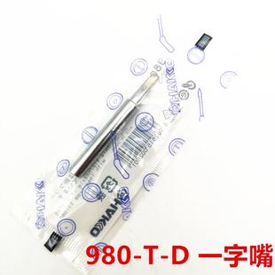 D烙铁头刀头马蹄咀烙铁焊 日本白光HAKKO981 原装 980