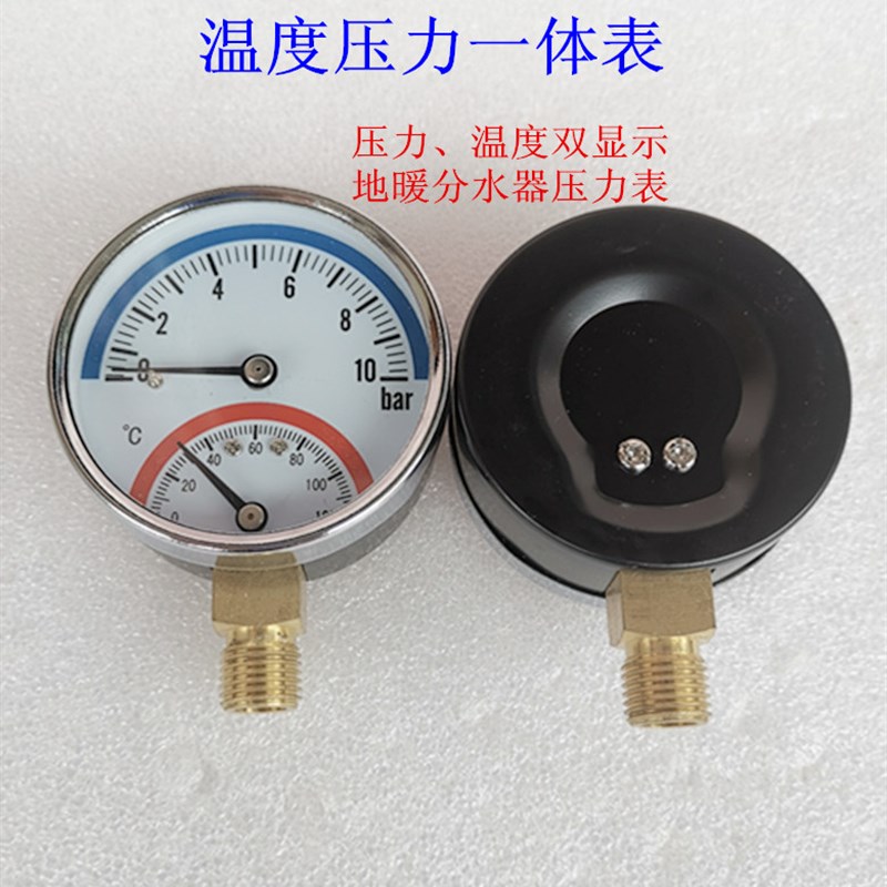 供应Y60径向\轴向地暖压力温度一体表 分水器水压表 地暖温压表