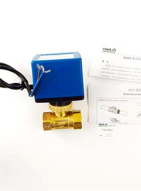电动球阀BV03G2D20SA中央空调两通电磁阀执行器6分电动二通阀DN20