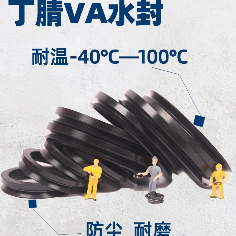 VA水封 V型旋转密封圈VDA 250/275/300/325/350/375/400/420/450