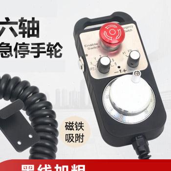 电子手轮脉冲发生器数控机床加工中心精雕机/雕刻机手摇手轮带急