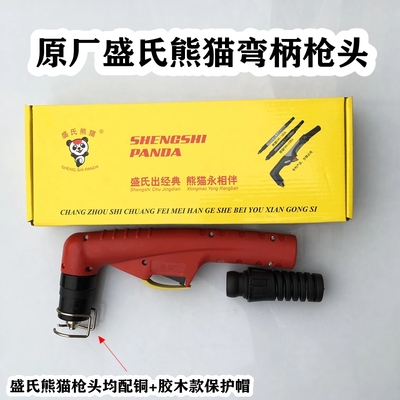 正品盛氏熊猫p80等离子割嘴进口铪丝电极喷嘴LGK80/100切割机配件