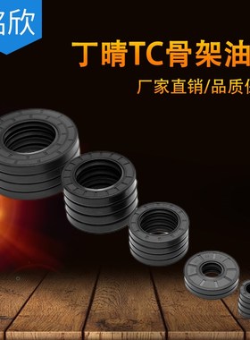 NBR丁晴胶骨架油封47.5*/q47.6*70*70.5*70.65*70.7*9/9.5/13