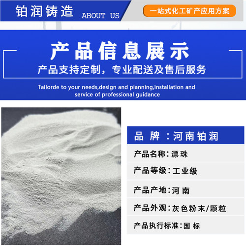 直营电厂粉煤灰漂珠空心玻化微珠粉绝缘阻燃油漆涂料建筑保温专用