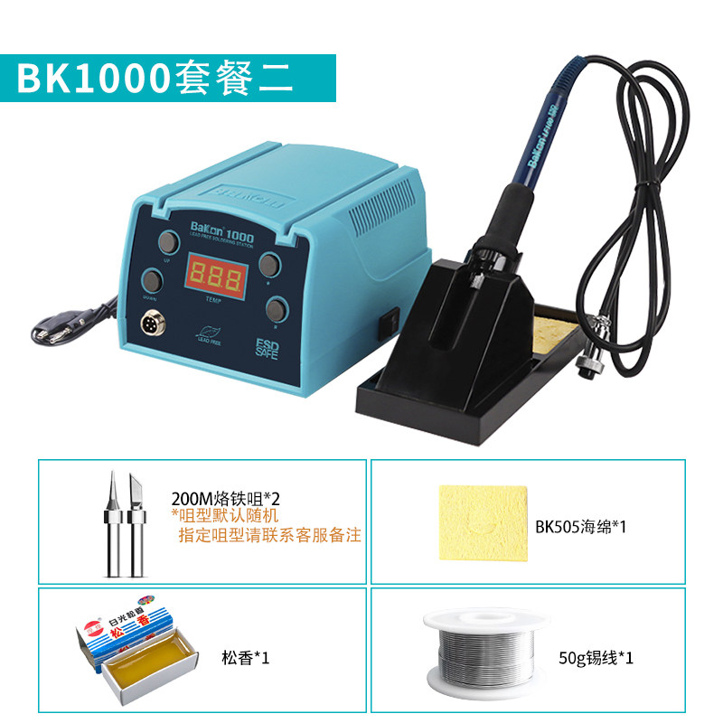 白光焊台BK1000高频可调温数显焊台90W恒温防静电焊接工具电烙铁,珠宝/钻石/翡翠,翡翠裸石/蛋面,淘宝优惠券,粉丝福利购,淘宝优惠卷