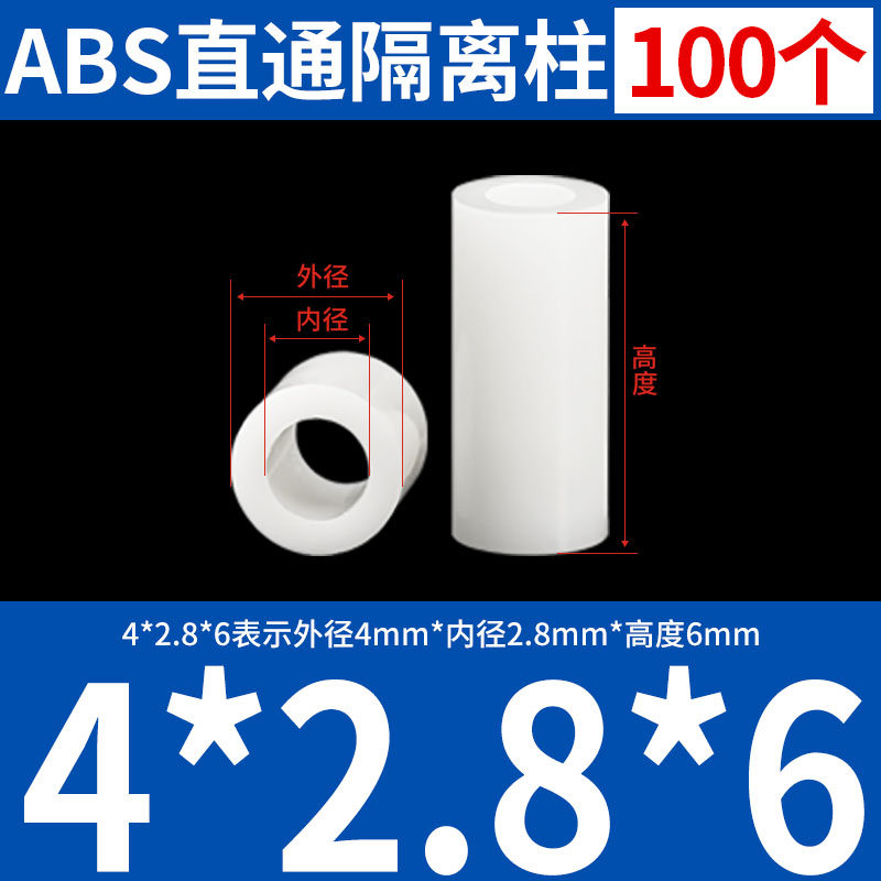 尼龙隔离柱套管塑料垫圈直通柱ABS垫高绝缘柱圆孔间隔柱黑白M4M18,个性定制/设计服务/DIY,明信片定制,淘宝优惠券,粉丝福利购,淘宝优惠卷