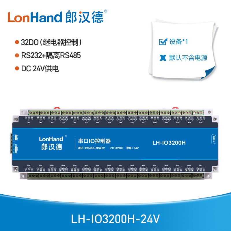 16/32路继电器串口Modbus协议RS485/232工业级常开常闭光耦隔离
