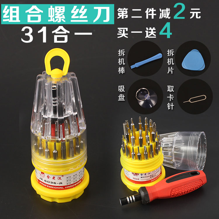 T3T4T5T6T7星形梅花螺丝刀内六角米字中空起子T8T9T10T15T20带孔