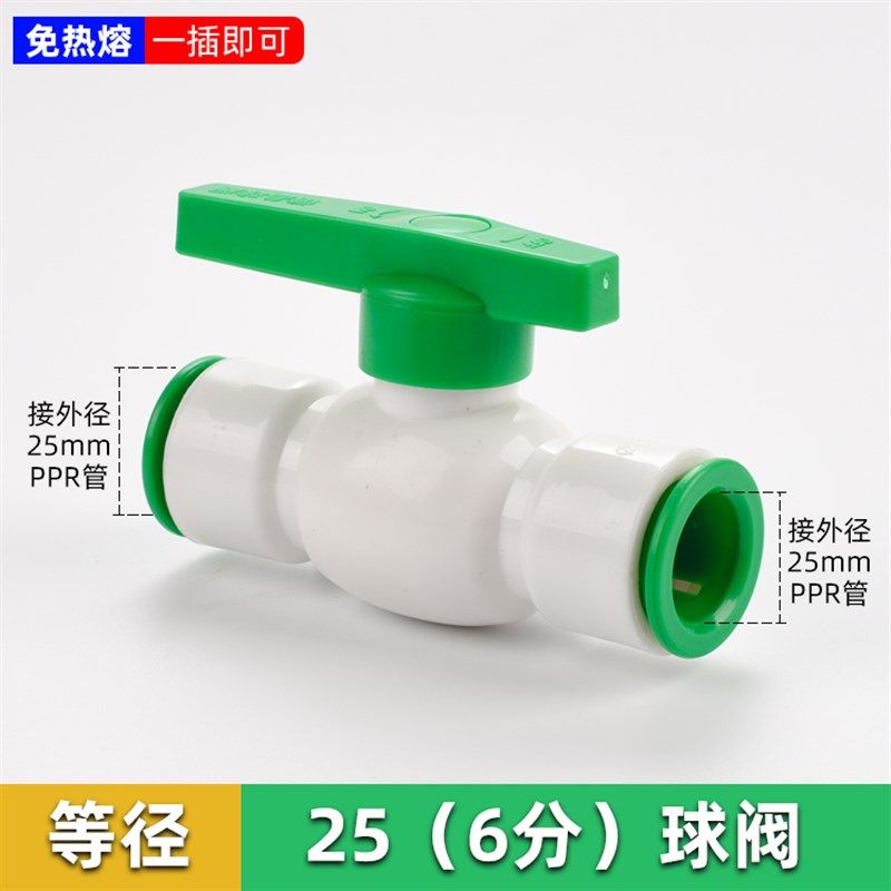 ppr快接球阀25 6分截止阀水管开关闸阀快速接头PE水管阀门快插20,个性定制/设计服务/DIY,明信片定制,淘宝优惠券,粉丝福利购,淘宝优惠卷