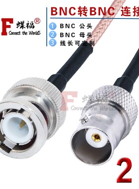 RG316 射频连接线BNC-JJKK BNC公母头转BNC Q9公防水母头转接馈线