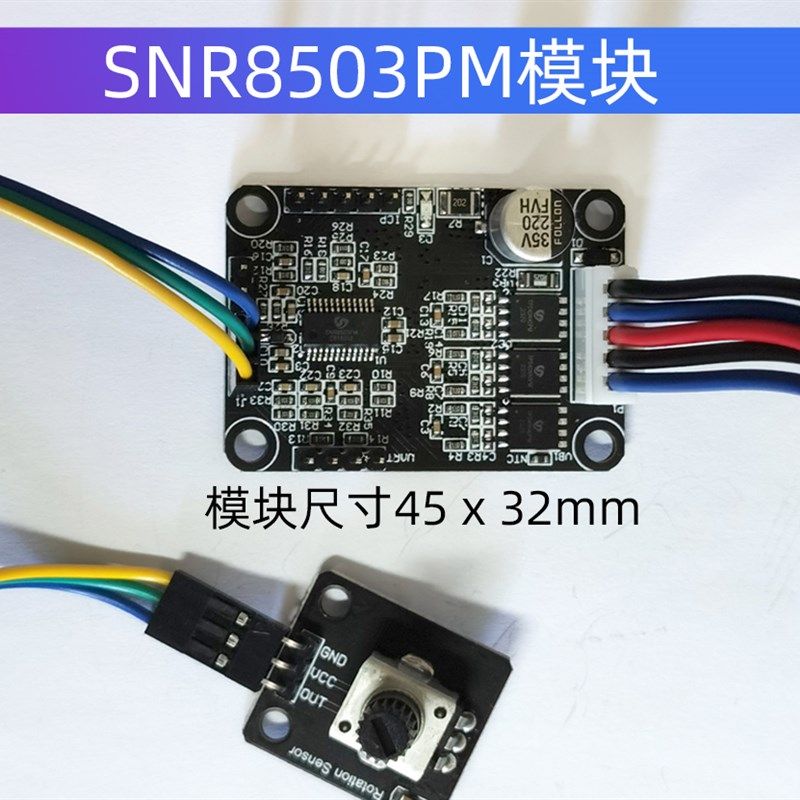 BLDC三相直流无刷无霍尔电机驱动板控制器 马达电调FOC开发板PMSM