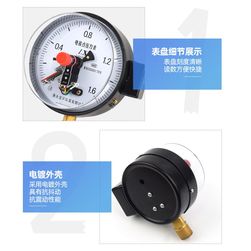 YXC100/150 0-1.6MPA磁助式电接点压力表30VA 上下限控制压力开关