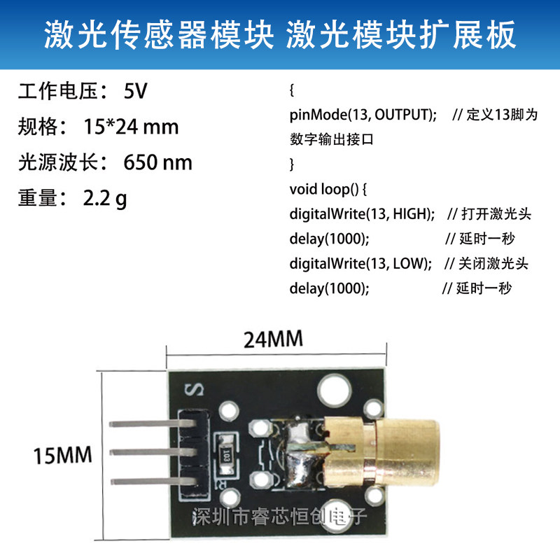 3V5V激光头红色激光管红外定位点状半导体器件6MM外径激光二级管