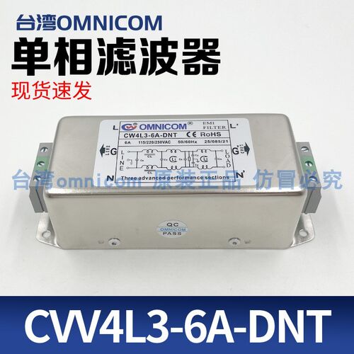 电源滤波器220V滤波器单相三级滤波器CW4L3-10A-DNTCW4L3-20A-DNT