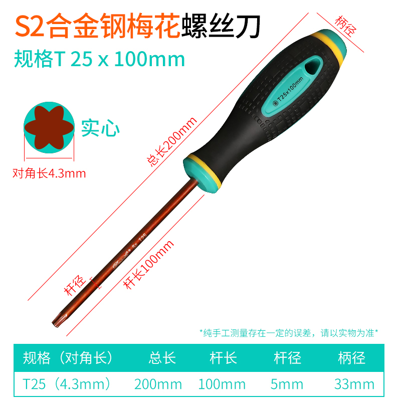 梅花螺丝刀T6T7T8T9T10T15T20星型带中孔米字内六角/花螺丝刀起子