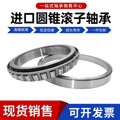 进口德国英制非标圆锥滚子轴承32310B 32312B 32314B 32315B