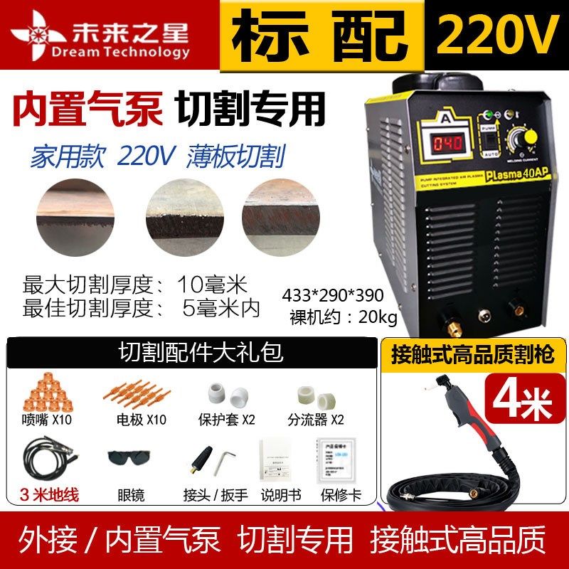 -40/50/60等离子切割单用电焊机单相220内置气泵便携手提式,珠宝/钻石/翡翠,翡翠裸石/蛋面,淘宝优惠券,粉丝福利购,淘宝优惠卷