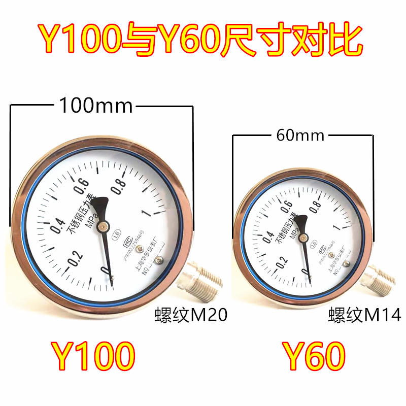 Y60BF不锈钢压力表304不锈钢耐震蒸汽耐高温Y100BF氨气氨用压力表