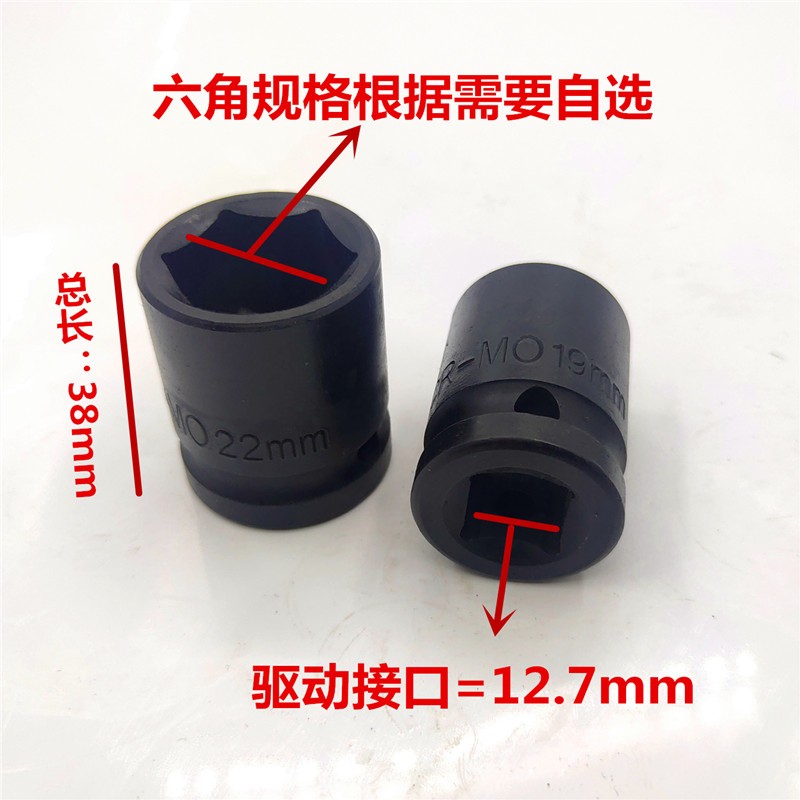 小风炮加厚公制套筒套装电动扳手6角组套六角大飞12寸风批8 38mm