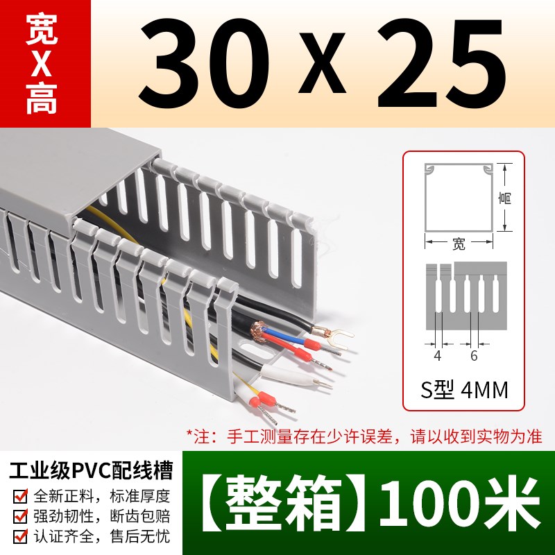PVC阻燃塑料线槽配线槽工业环保线槽配电柜线槽绝T缘线槽S密齿细