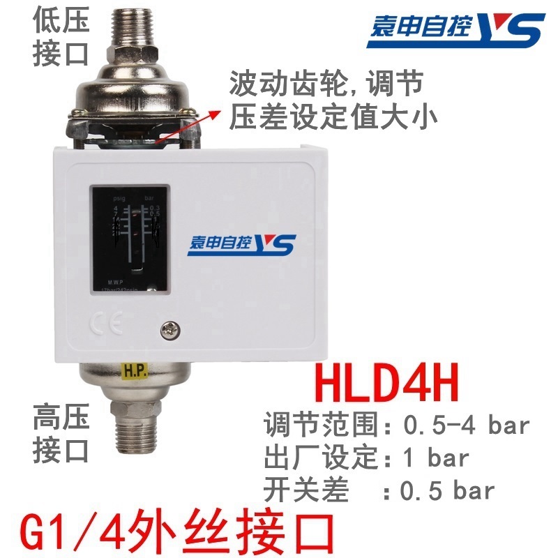 压差控制器压差开关HLD2CHLD4C控制器压差继电器差压开关优惠促
