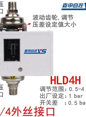 压差控制器压差开关HLD2CHLD4C控制器压差继电器差压开关优惠促