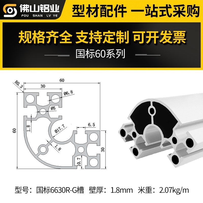设备60铝合金型材60*机架铝型材工作台管工业6060国标方流水线,珠宝/钻石/翡翠,翡翠裸石/蛋面,淘宝优惠券,粉丝福利购,淘宝优惠卷