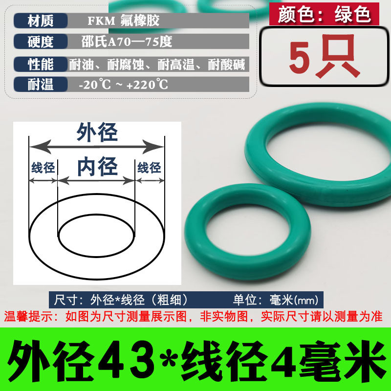 FKM氟橡胶O型圈密封圈耐温油耐酸碱腐蚀耐磨橡胶o形垫圈皮圈FPM