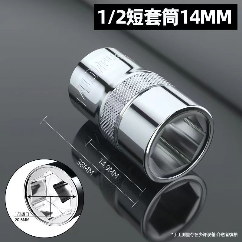 公制1/2外六角套筒12.5mm6角套筒头电动套管大飞工具轮胎扳手配件