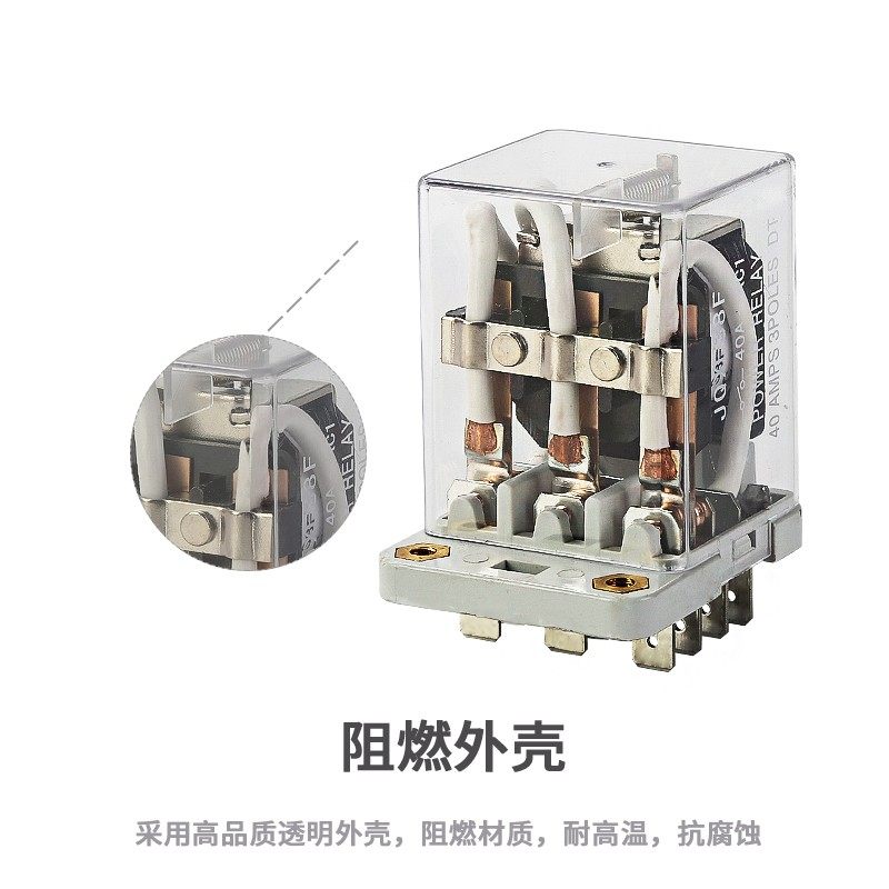 JQX-38F大功率继电器40A大电流12伏开关DC12V 24V AC220V交流11脚
