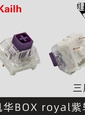 凯华轴体box白轴royal金丝雀navy中国风绿pink极速粉银jade冰淇淋