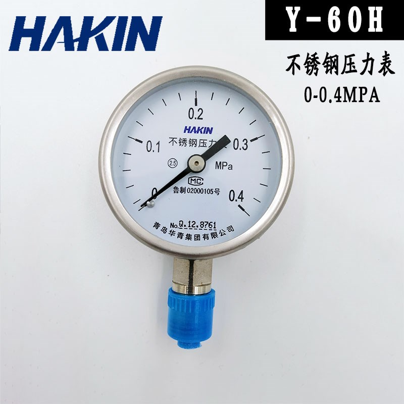 青岛华青Y-60H全不锈钢压力表耐腐蚀耐高温气压表2.5级