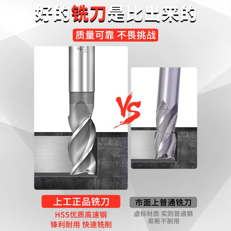 上工直柄立铣刀键槽铣刀二三刃高速钢粗齿铣刀3 4 5 6 8 10 12mm