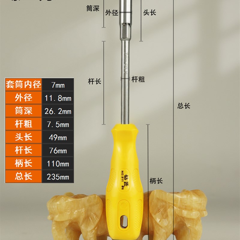套筒螺丝刀防滑套管起子5.5mm加长7mm六角螺栓套筒扳手机修套筒批