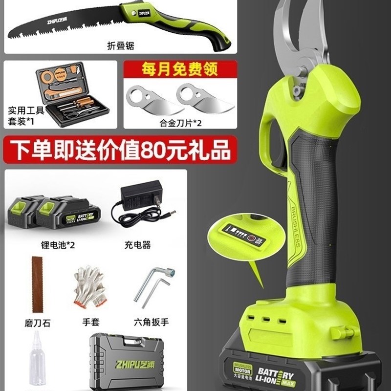 电剪刀剪树枝果树充电式电动修枝剪树枝剪刀锂电池专用园艺电枝剪