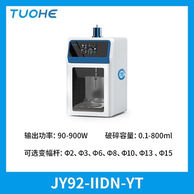 拓赫JY92-IIN-YT一体式超声波破碎仪破碎机DNA打断仪乳化分散