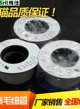 毛细管塑料超细硬专用小管多规格硬塑小号聚四氟乙烯管材套管透明