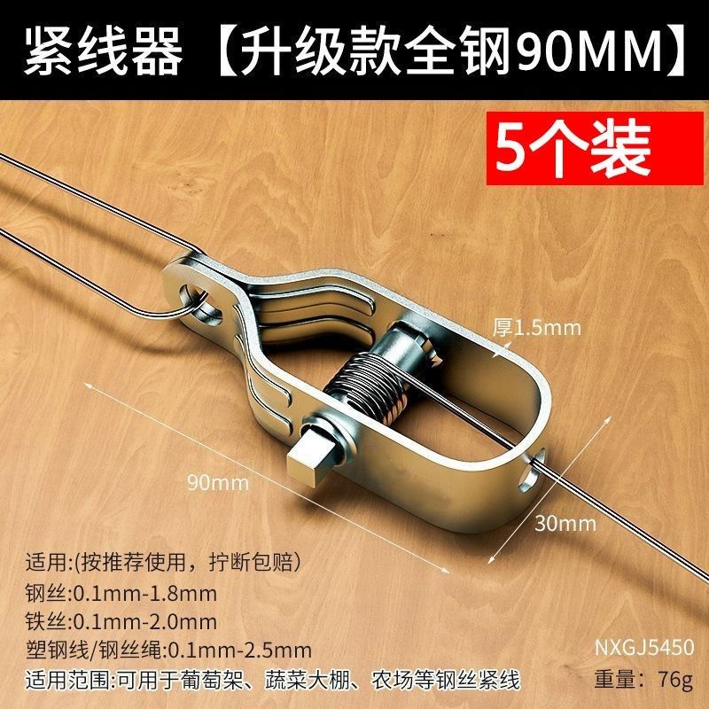 量大葡萄架钢丝紧线器拉紧器大棚全钢镀锌小型铁丝卡扣紧固收紧器,珠宝/钻石/翡翠,翡翠裸石/蛋面,淘宝优惠券,粉丝福利购,淘宝优惠卷