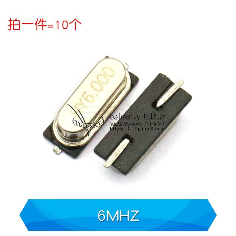 贴片晶振8M 49SMD 无源晶振 8MHz 11.0592 12 16 20石英晶体钟振