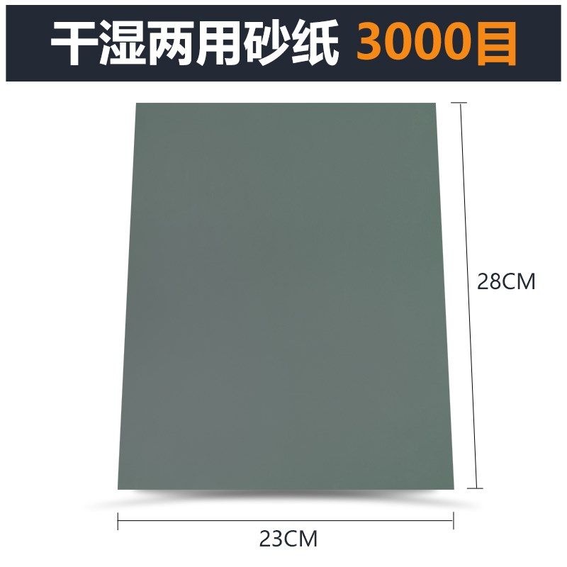 砂纸抛光打磨水磨砂纸细沙纸汽车家具金属除锈抛光干磨沙皮纸,珠宝/钻石/翡翠,翡翠裸石/蛋面,淘宝优惠券,粉丝福利购,淘宝优惠卷