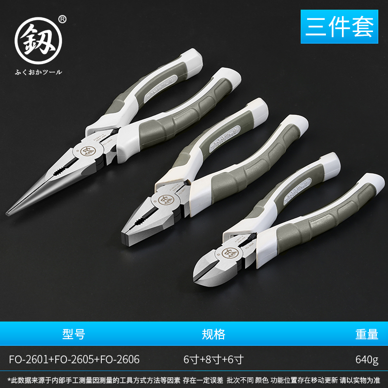 福冈工业级老虎钳多功能万用钢丝钳尖嘴钳斜嘴钳电工拉线钳子大全