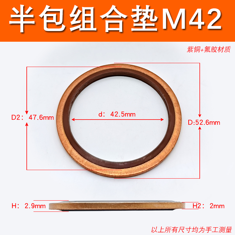 JB982紫铜氟胶组合垫圈垫片密封圈/O型圈/骨架油封/英制组合垫