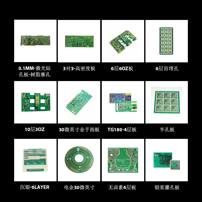 FPC线路板/FR4软硬结合板/沉金板/喷锡板/陶瓷板/1-32层PCB板加工